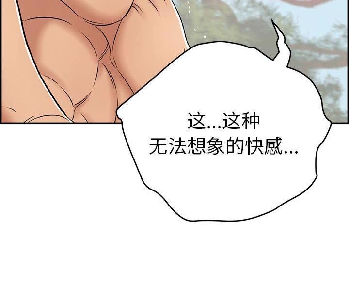 妻子的情人们漫画漫画,第25话1图