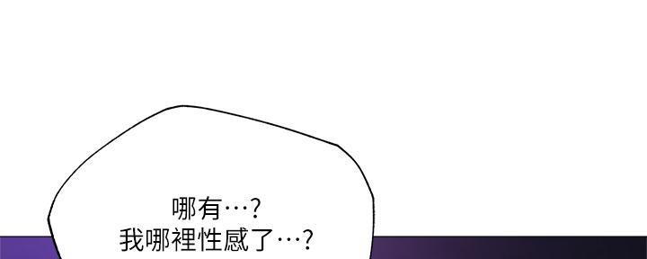 还有空房吗?漫画完整版漫画,第71话139图