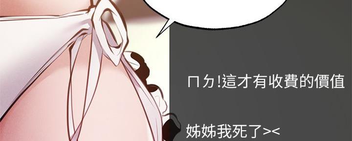 还有空房吗？漫画漫画,第76话76图