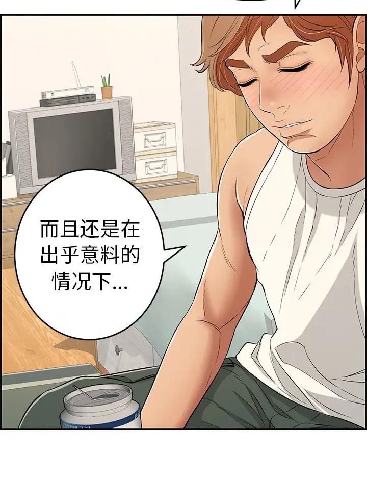 复仇计划漫画漫画,第9话 谈话6图