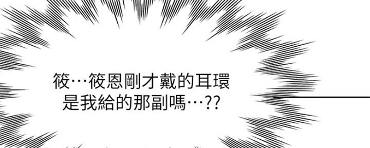渴望爱火难耐漫画漫画,第77话128图