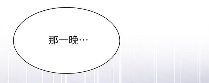 渴望爱火难酎漫画在线免费看漫画,第59话71图