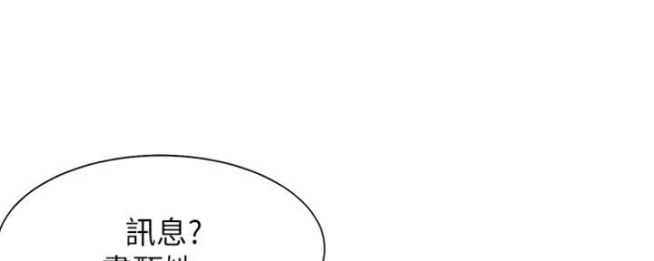 渴望爱火难忍 漫画漫画,第61话1图