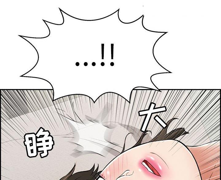 想象狂热漫画漫画,第18话6图