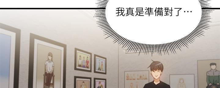 还有空房吗？漫画漫画,第77话82图