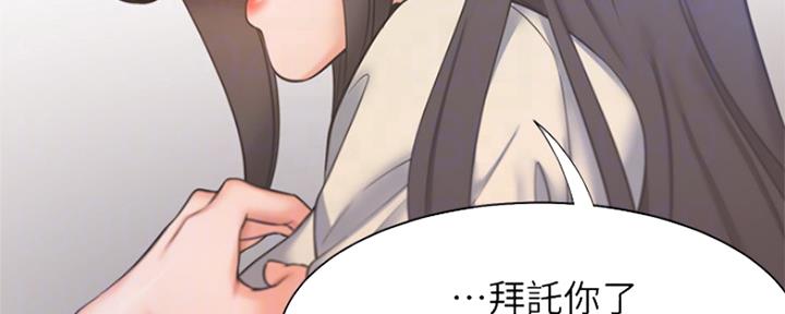 渴望爱火难酎漫画免费观看全话漫画,第62话86图