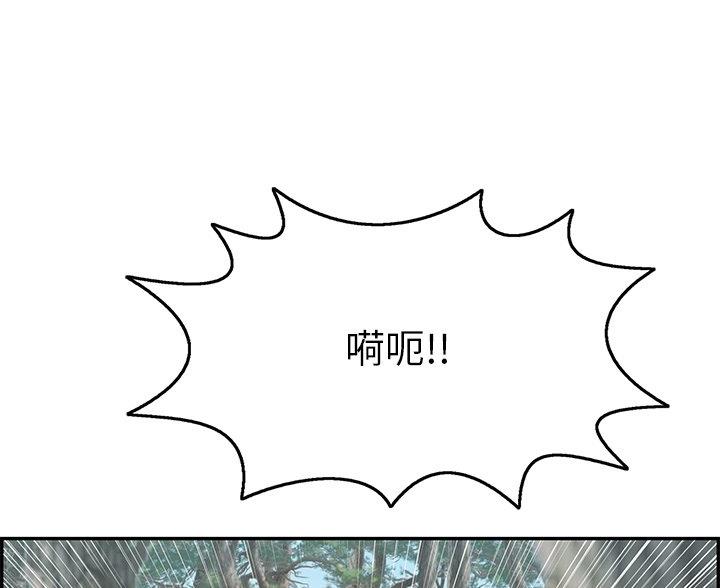 恋趣相融漫画漫画,第12章：账单4图