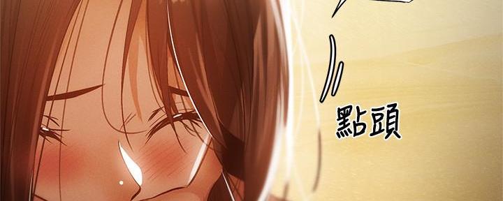 还有空房吗？漫画漫画,第65话12图