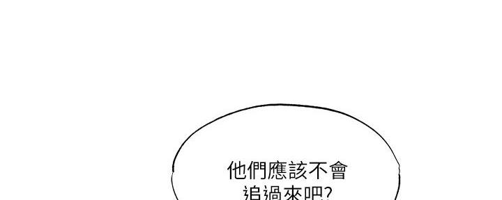 还有空房吗漫漫画漫画,第73话74图