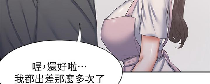 渴望爱火难耐漫画漫画,第71话34图