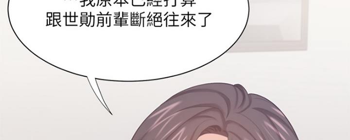 渴望爱火难酎漫画免费观看全话漫画,第62话134图