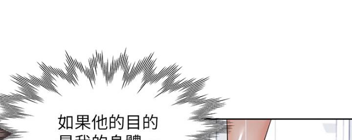 渴望爱火难酎漫画免费观看全话漫画,第56话111图
