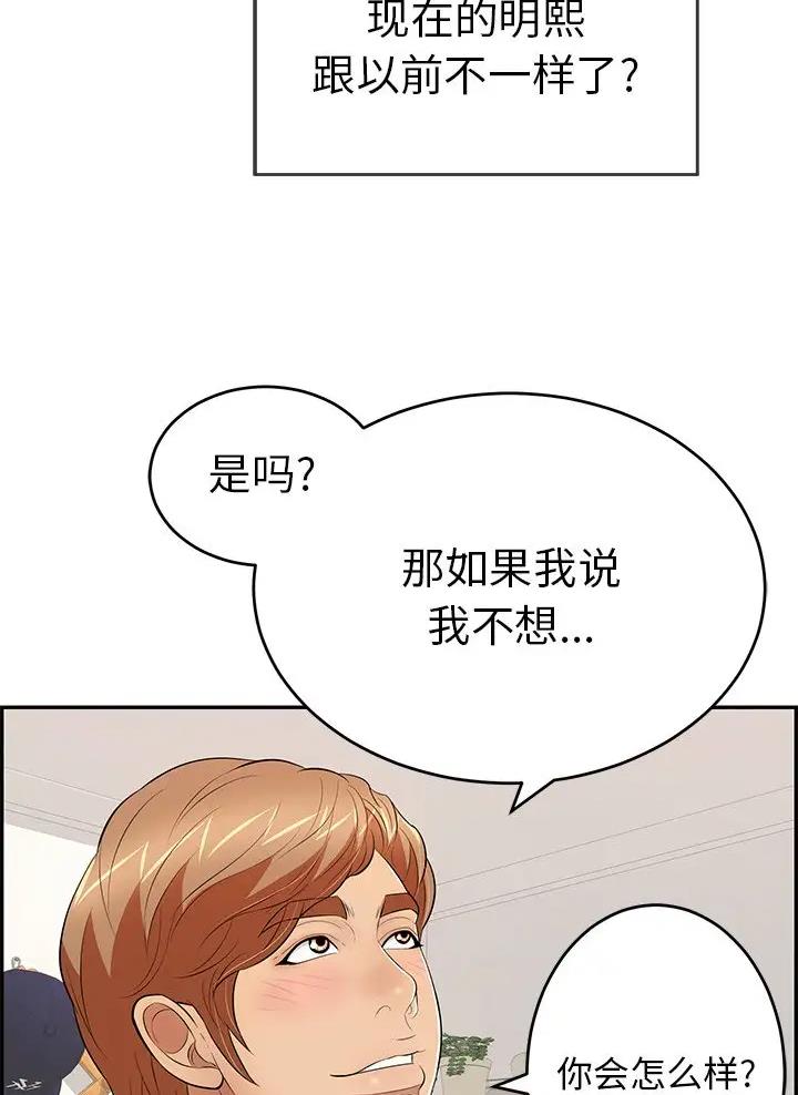 捕猎姐妹漫画漫画,第9话 再弄一次1图