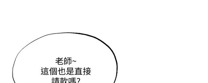 还有空房吗?漫画高清版漫画,第82话118图