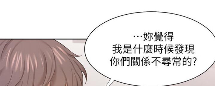 渴望爱火难酎漫画在线免费看漫画,第59话14图