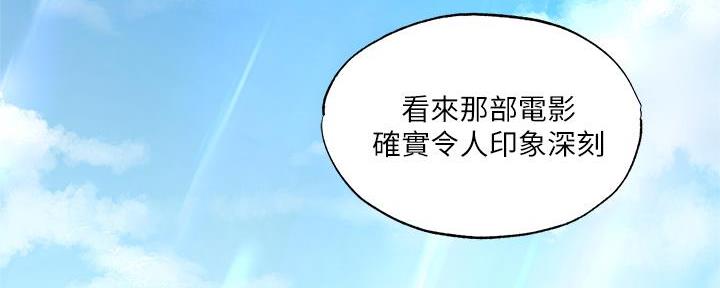 还有空房吗漫漫画漫画,第73话70图