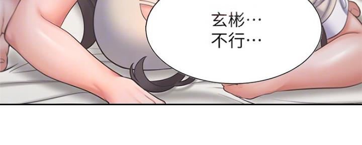渴望爱火难酎漫画免费观看全话漫画,第62话40图