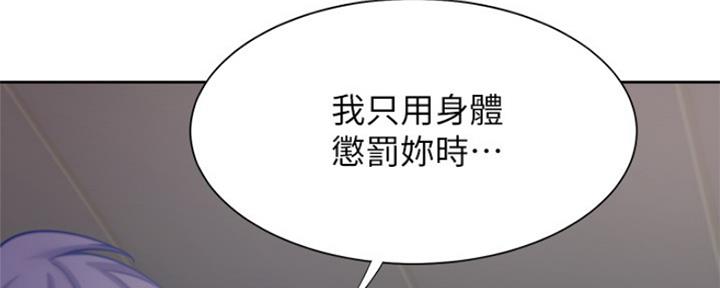 渴望爱火难酎漫画在线免费看漫画,第69话223图