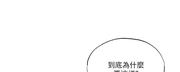 还有空房吗漫画画免费无删减漫画,第66话93图