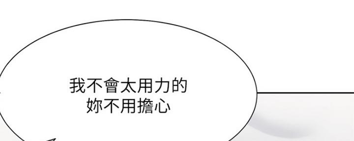 渴望爱火难酎漫画在线免费看漫画,第69话94图