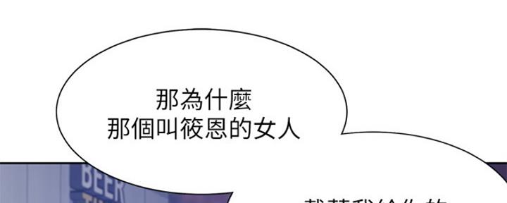 面纱讲的是什么道理漫画,第6章：理由7图