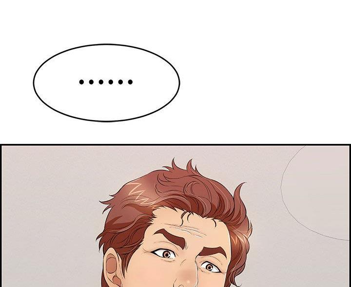 合租by漫画,第3话7图