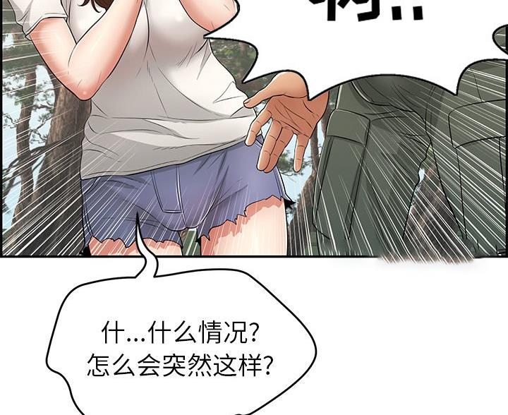 恋趣相融漫画漫画,第100章：手机丢了？7图