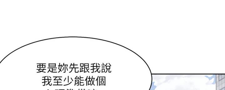 渴望爱火难酎漫画在线免费看漫画,第75话21图