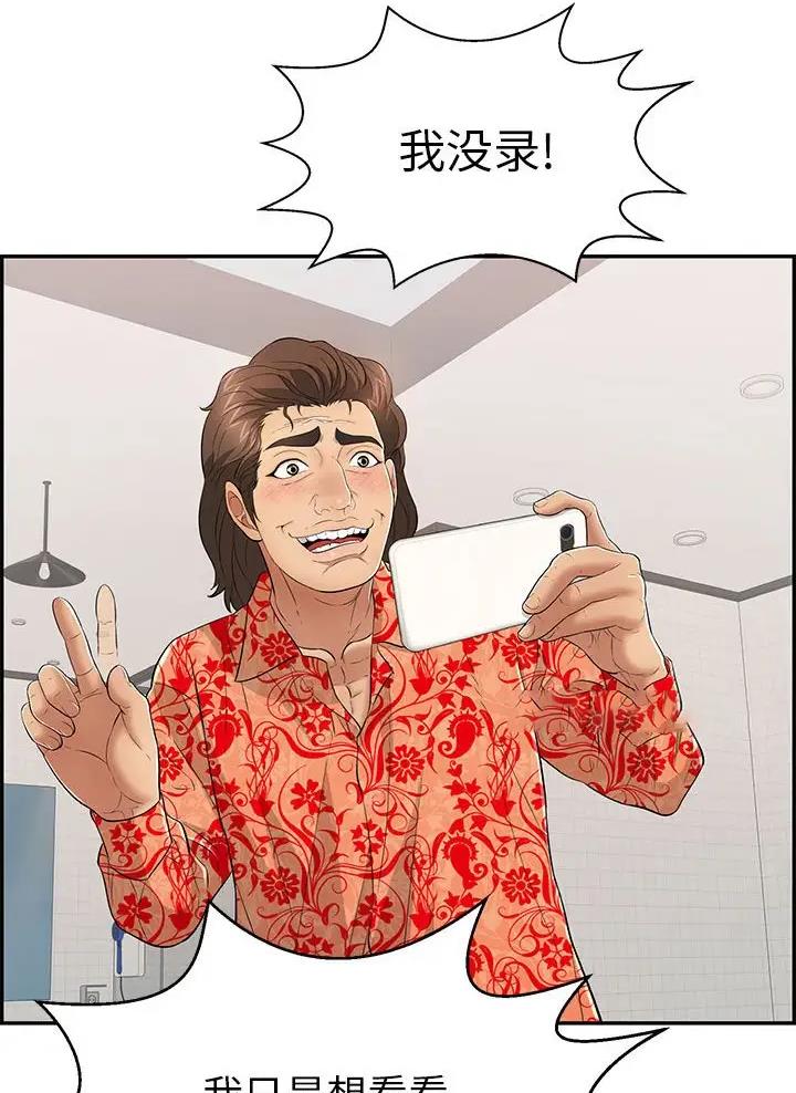 那些年的事漫画漫画,第4话 破窗而逃1图