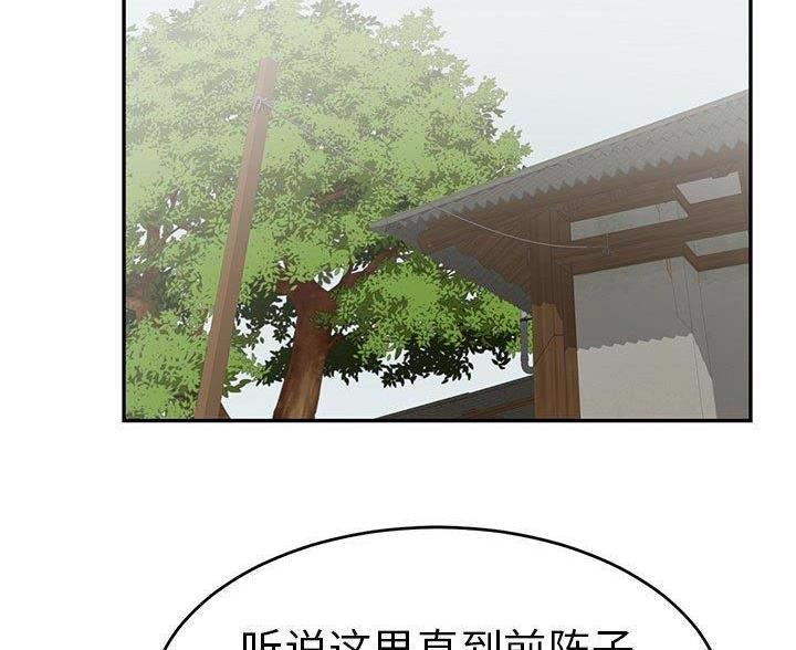 妻子的情人们漫画漫画,第43话1图