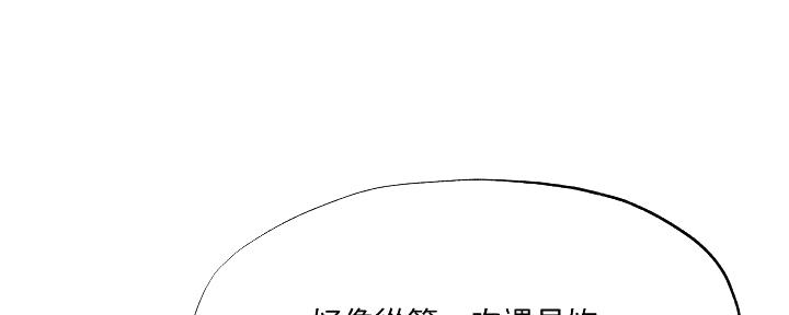 还有空房吗漫画2话漫画,第69话58图