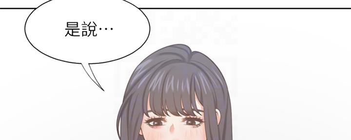 渴望爱火难忍 漫画漫画,第76话159图