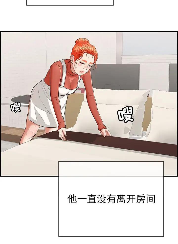 复仇计划漫画漫画,第3话 代表6图