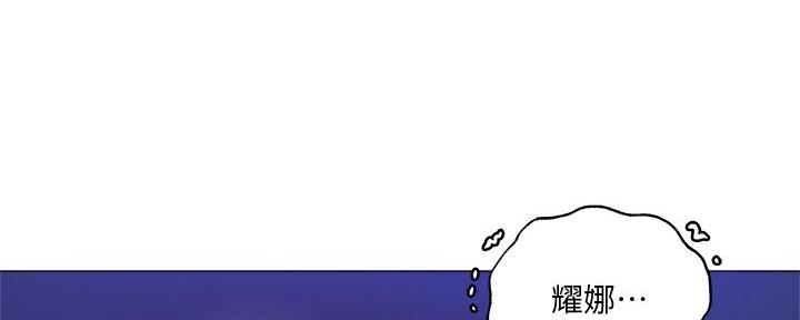 还有空房吗？漫画漫画,第70话104图