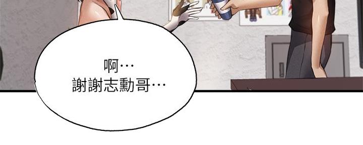 漫画还有空房么漫画,第78话135图