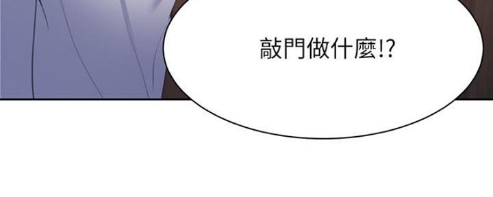 渴望爱火难忍 漫画漫画,第61话161图