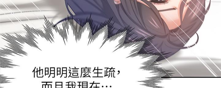 渴望爱火难酎漫画免费观看全话漫画,第67话100图