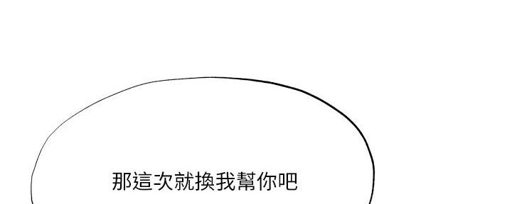 还有空房吗？漫画漫画,第70话28图