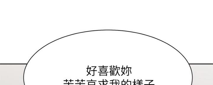 漫画渴望爱火漫画,第65话60图