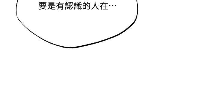 还有空房吗?漫画-第109话在线阅读-贺贺漫画漫画,第79话157图