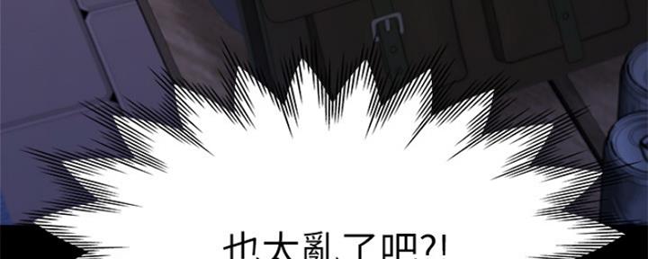 渴望爱火难耐漫画-第38话在线阅读-火箭漫画网漫画,第63话158图