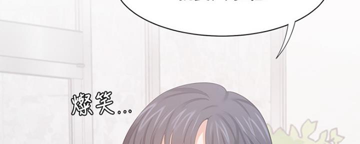 渴望爱火难忍 漫画漫画,第76话36图