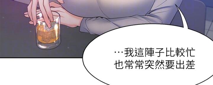 渴望爱火难酎漫画免费观看全话漫画,第58话111图