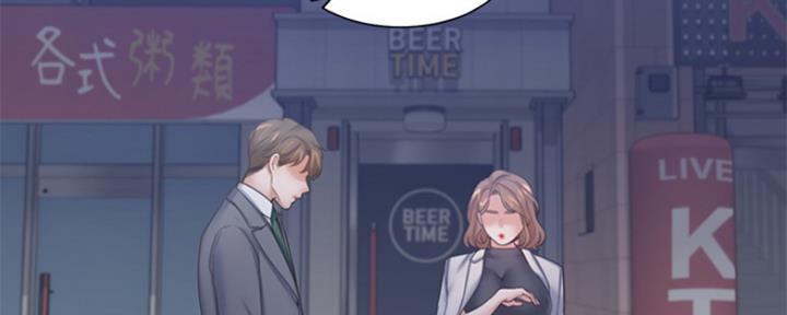 渴望爱火难耐漫画漫画,第77话31图