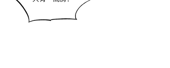 还有空房吗？漫画漫画,第65话107图
