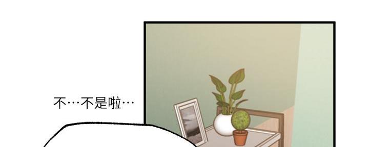 还有空房吗？漫画漫画,第76话61图
