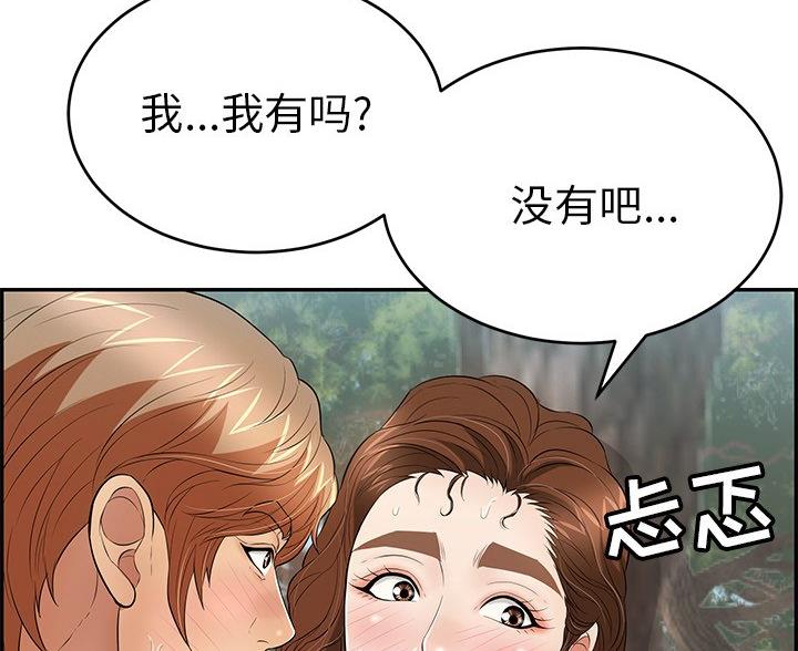 计划出划漫画免费观看漫画,第8话4图