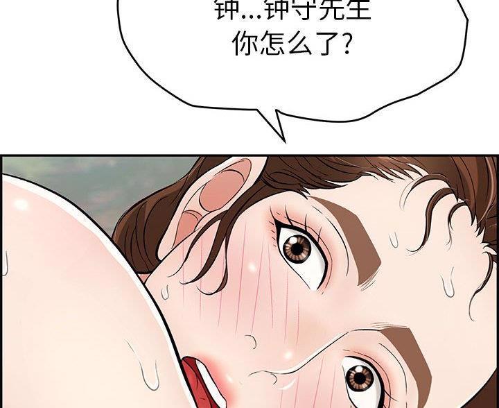 好久不见漫画免费观看漫画,第53话6图