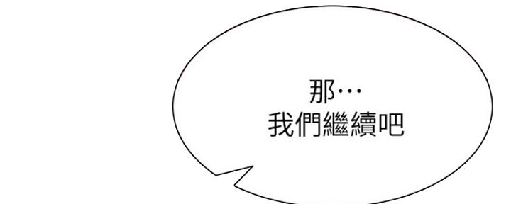 渴望爱火难耐漫画漫画,第68话22图