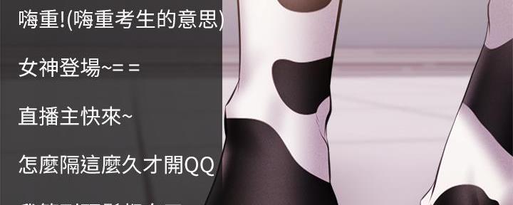 还有空房吗？漫画漫画,第76话64图